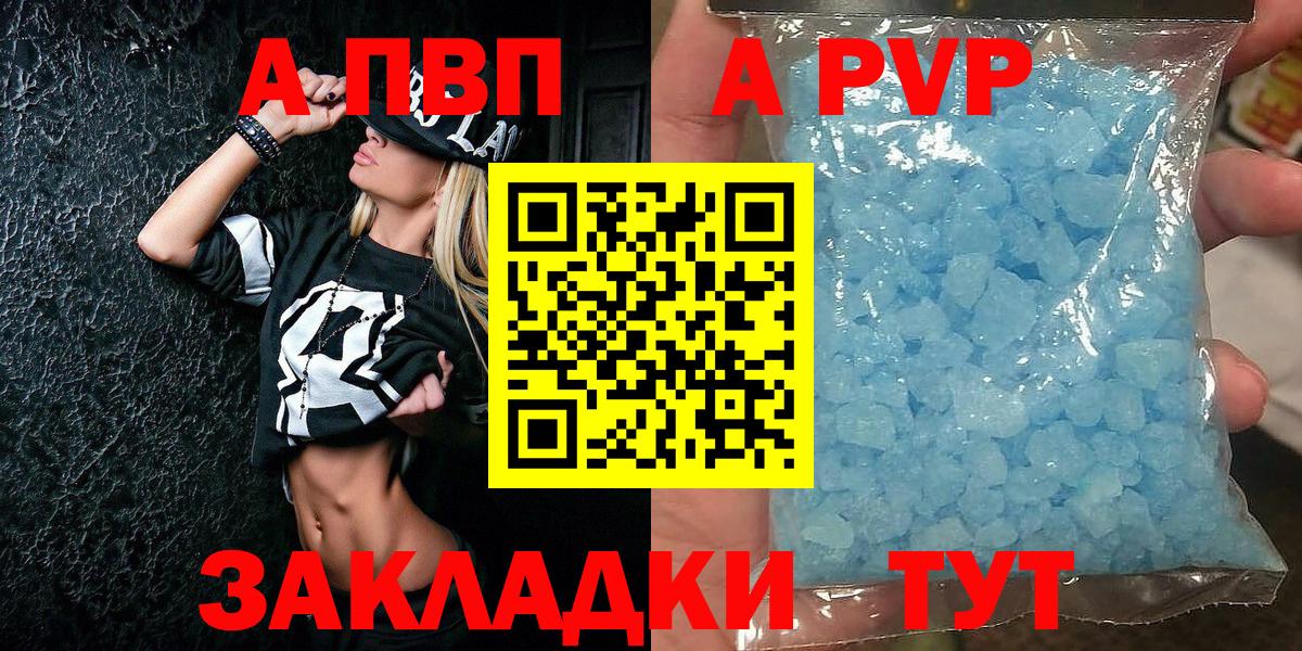 Пушкино  Alpha PVP мука  Вход с VPN  Альфа ПВП Crystall  Alfa_PVP СК КРИС 