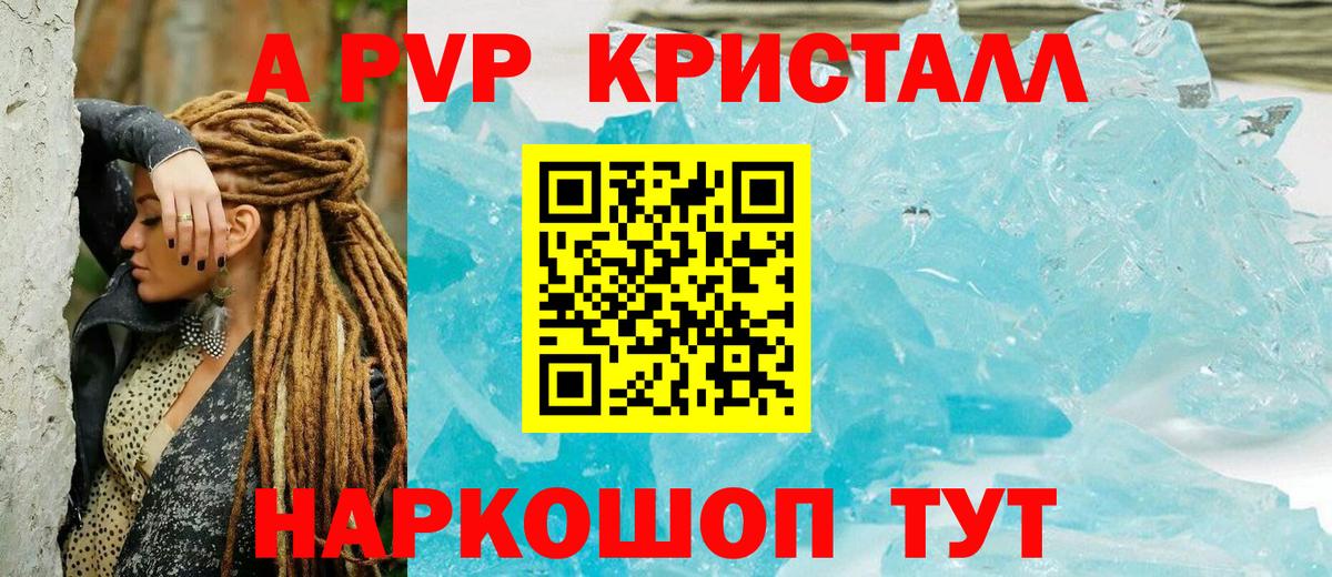 А ПВП СК КРИС Пушкино