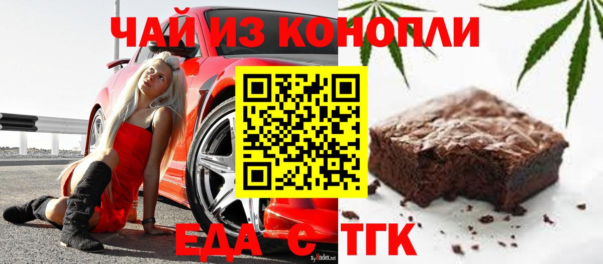 Пушкино  Canna-Cookies конопля  Вход с VPN 
