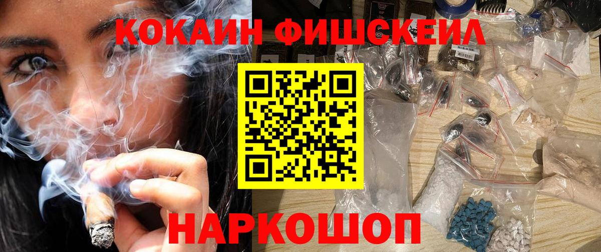 КОКАИН 99%  Вход с VPN  КОКАИН Колумбийский  Пушкино 
