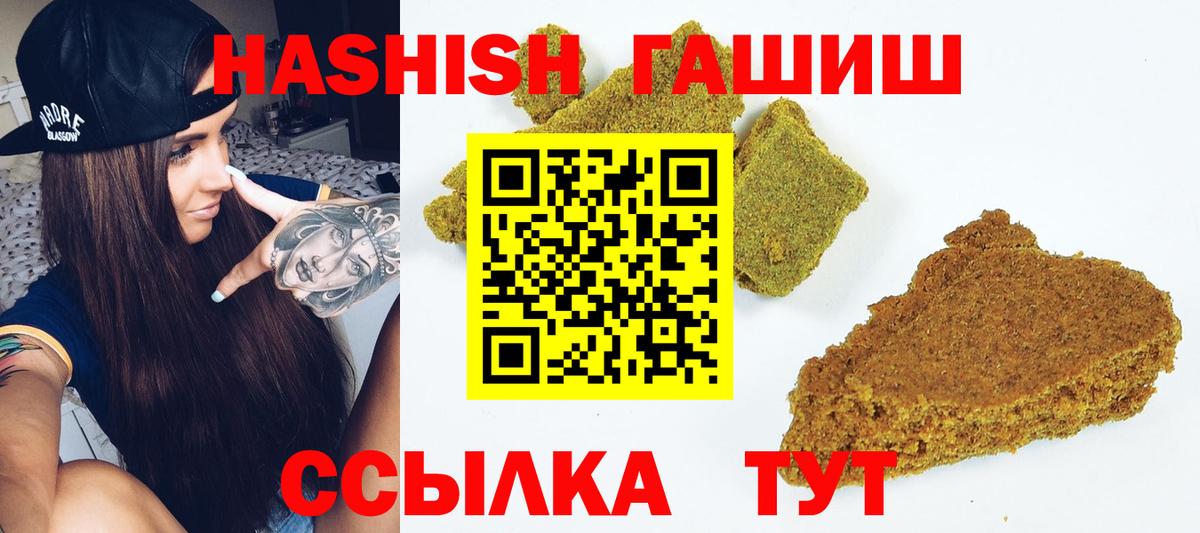ГАШ hashish Пушкино