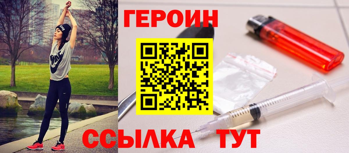 ГЕРОИН герыч  Вход с VPN  Пушкино 