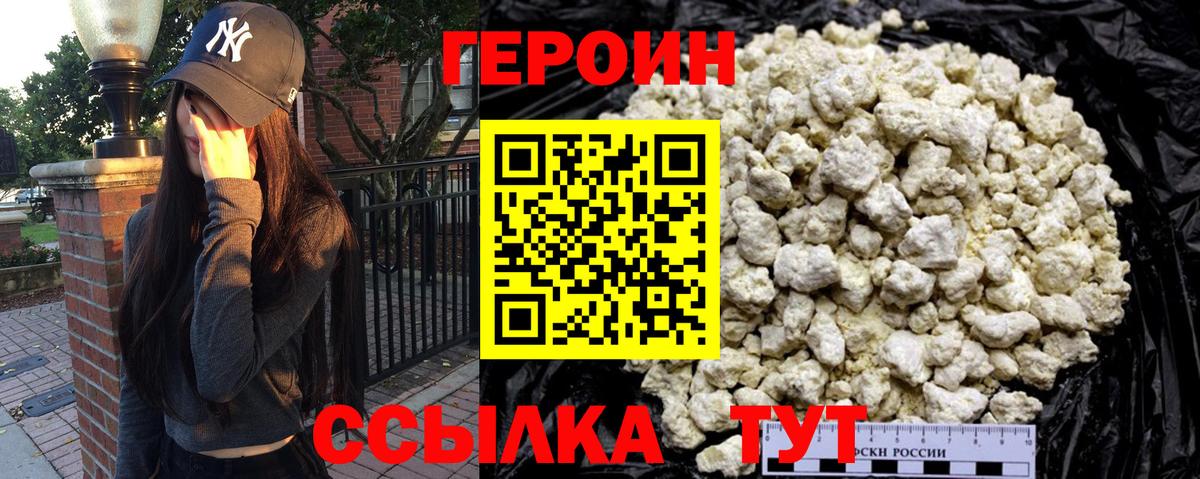 ГЕРОИН Heroin Пушкино