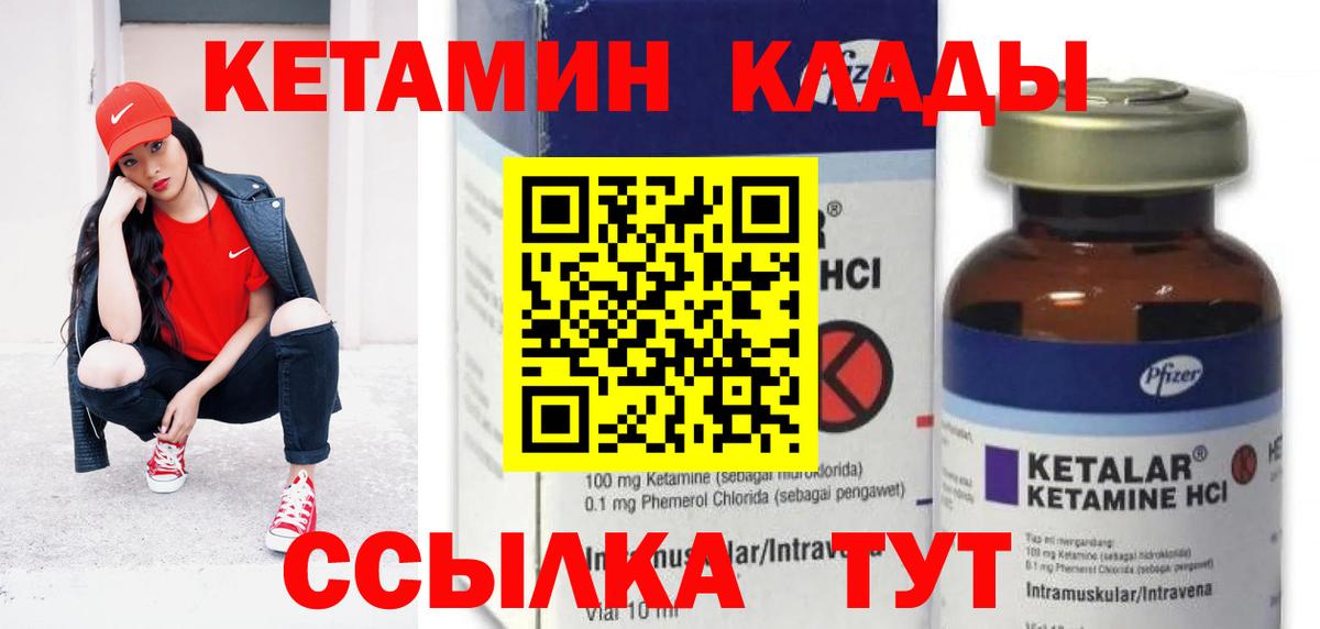 Кетамин VHQ Пушкино