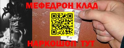 меф VHQ Партизанск