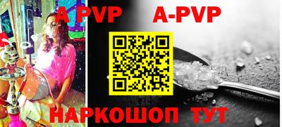 ALPHA PVP Первоуральск