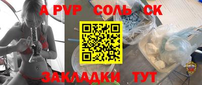 ALPHA PVP Первоуральск