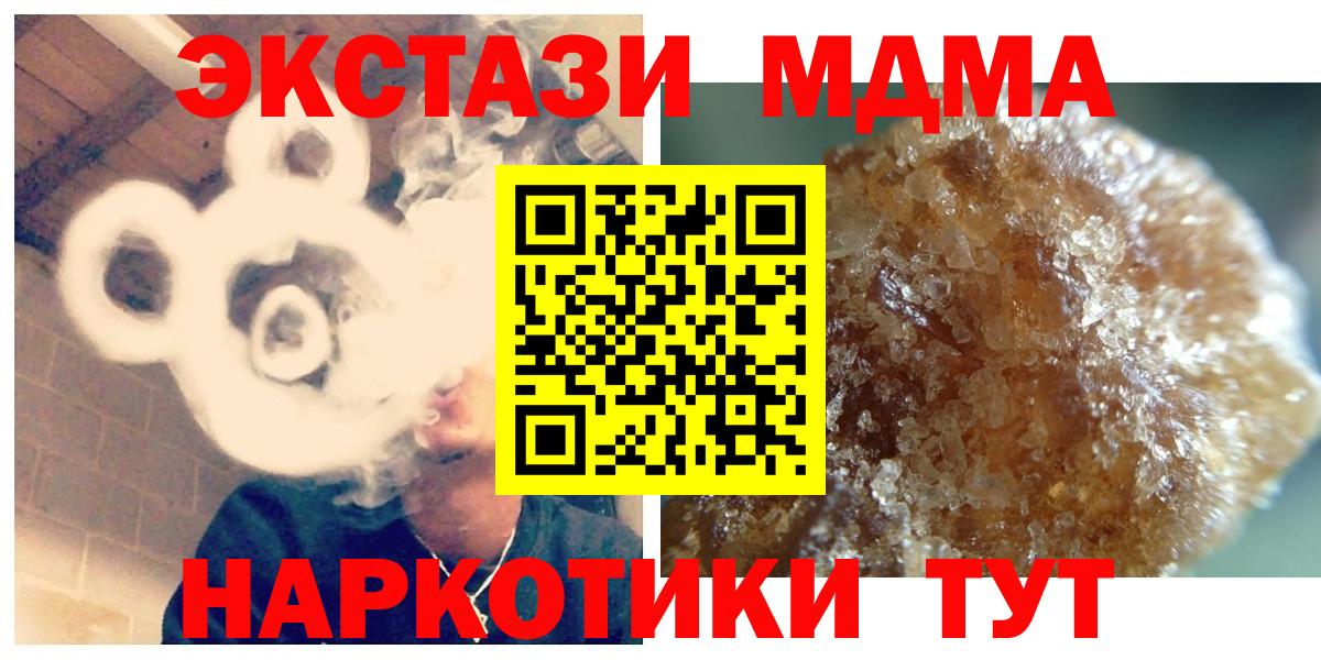 МДМА молли Пушкино