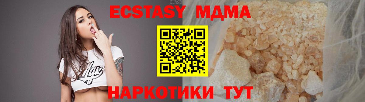 MDMA crystal  MDMA  Пушкино  Вход с VPN  MDMA молли 
