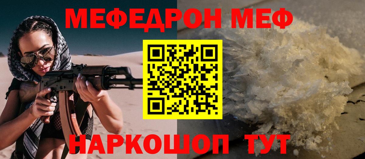 МЕФ  Вход с VPN  МЕФ VHQ  Пушкино  МЕФ мяу мяу 