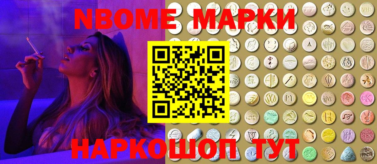 Наркотические марки 1,8мг  Вход с VPN  Пушкино 