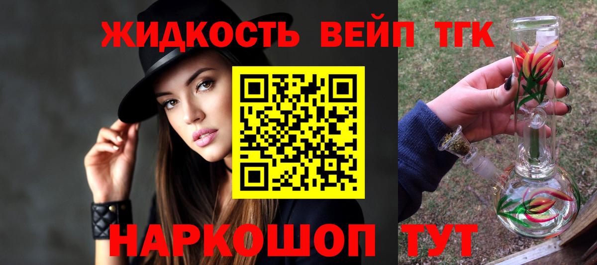 Пушкино  Дистиллят ТГК Wax  Вход с VPN  Дистиллят ТГК вейп с тгк 