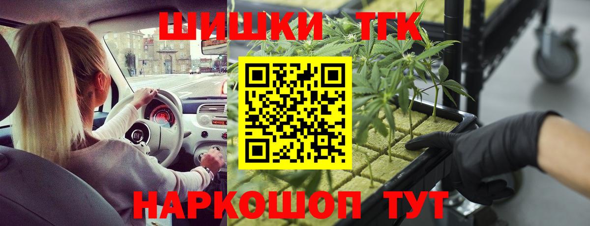Пушкино  Марихуана семена  Каннабис White Widow  Вход с VPN  Бошки марихуана Ganja 